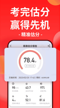 华图在线截图