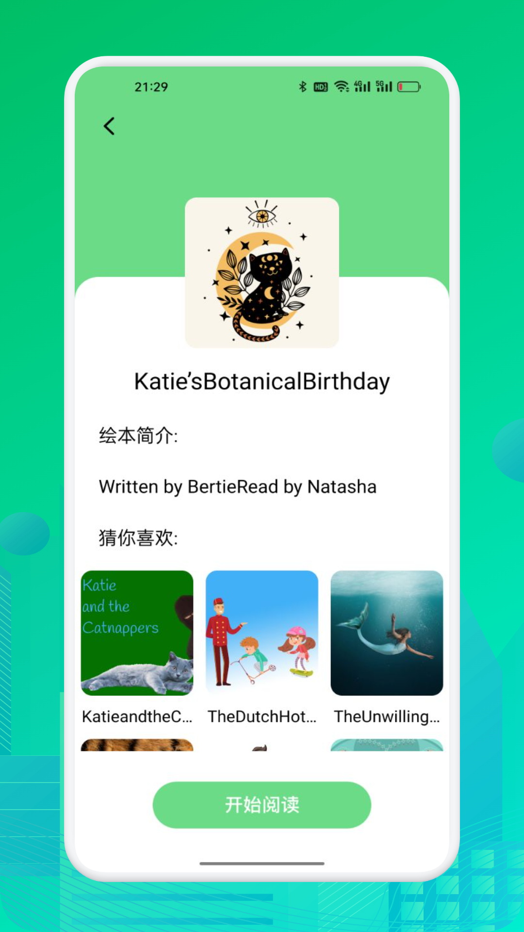 愛點(diǎn)讀通截圖預(yù)覽