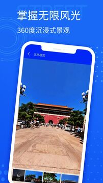 手機導(dǎo)航截圖