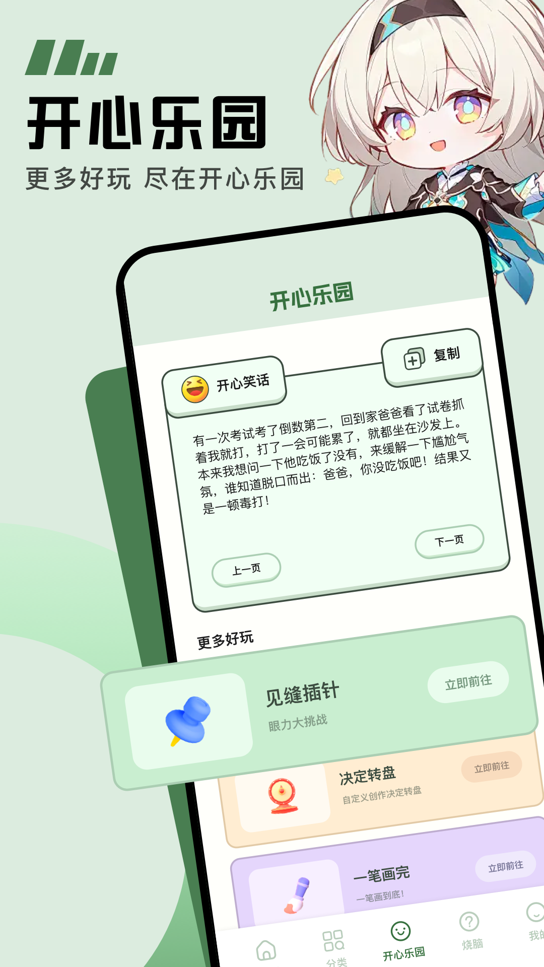 应用截图3预览