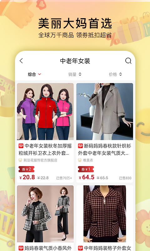 貝嬸生活截圖預(yù)覽