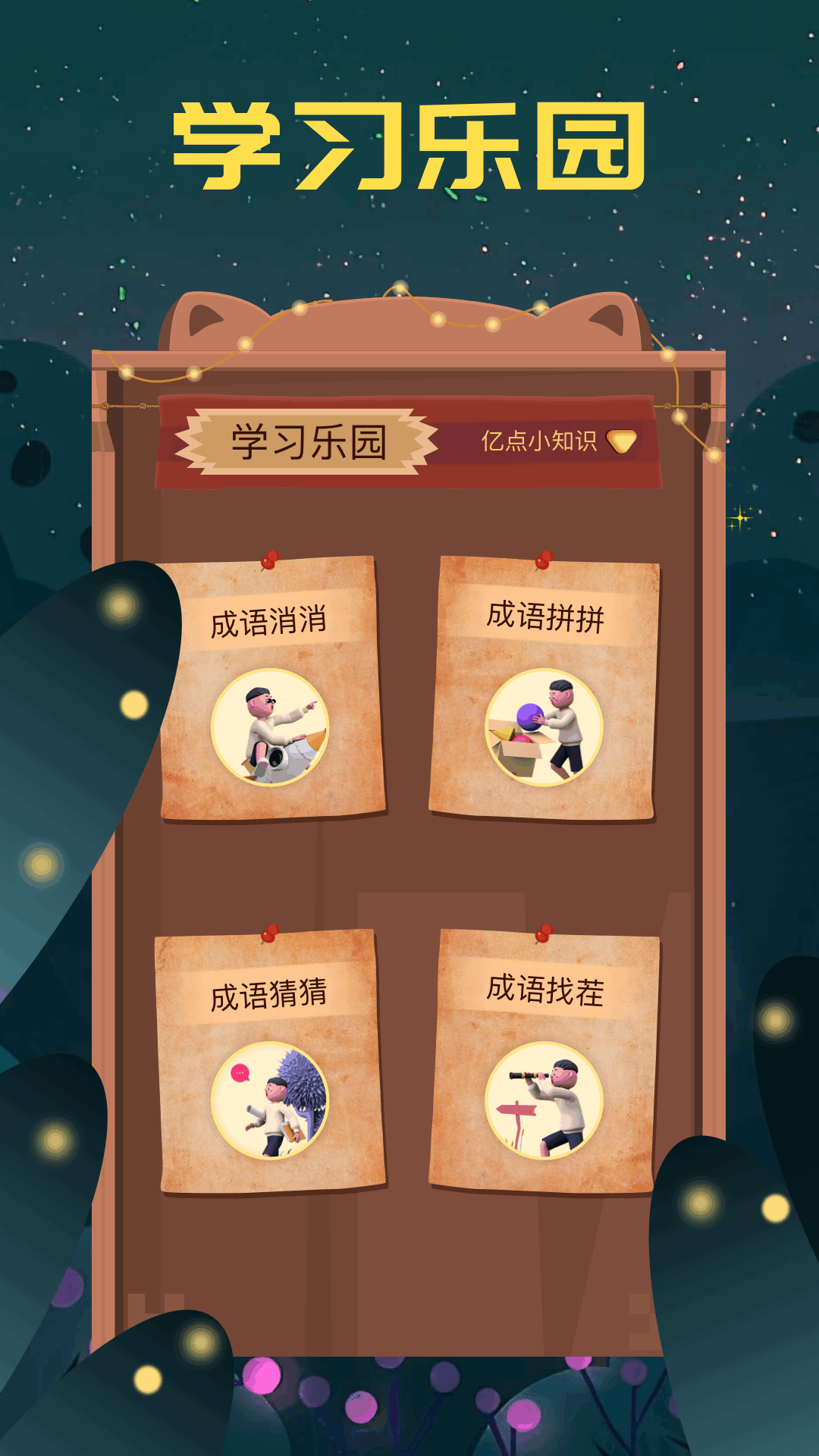 52玩盒截圖預(yù)覽