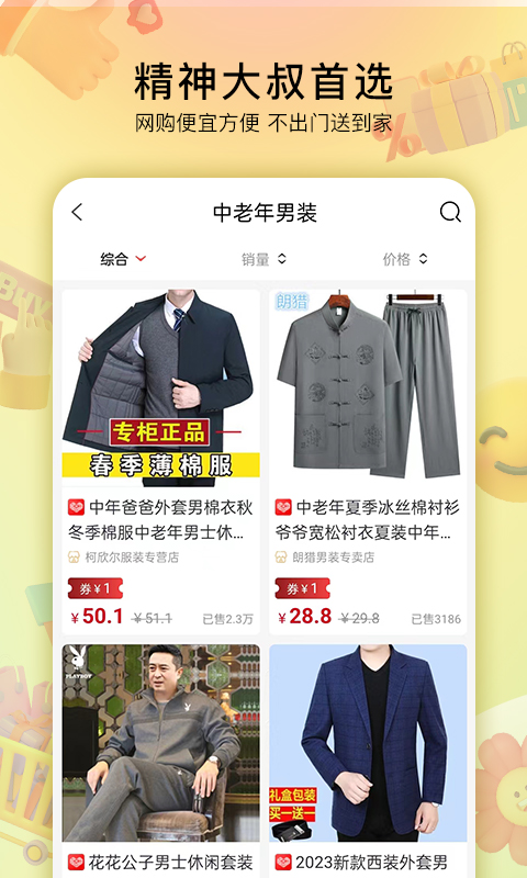 貝嬸生活截圖預(yù)覽