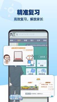 洋蔥學(xué)園截圖