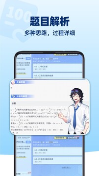 洋蔥學(xué)園截圖