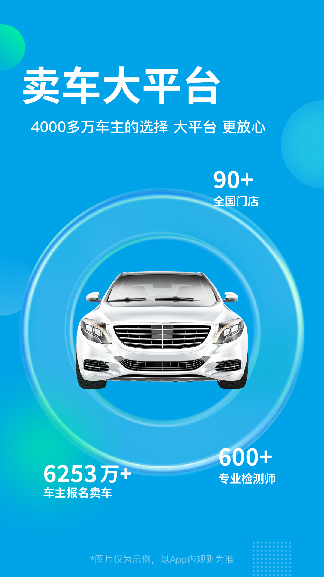 天天拍車截圖預(yù)覽