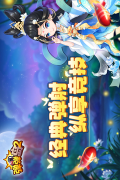 彈彈島2截圖