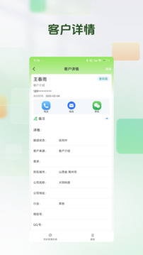 搜客源截圖