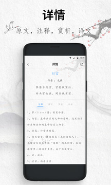 唐詩三百首截圖