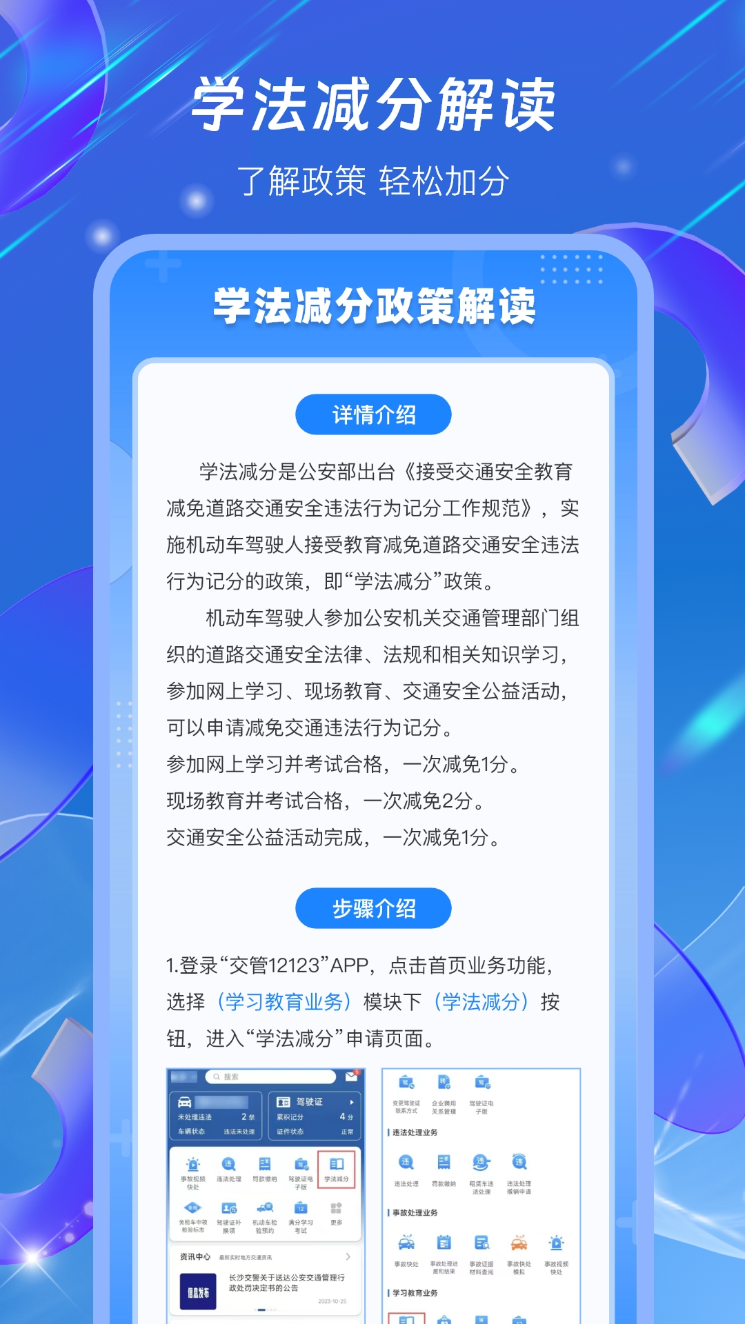 应用截图5预览