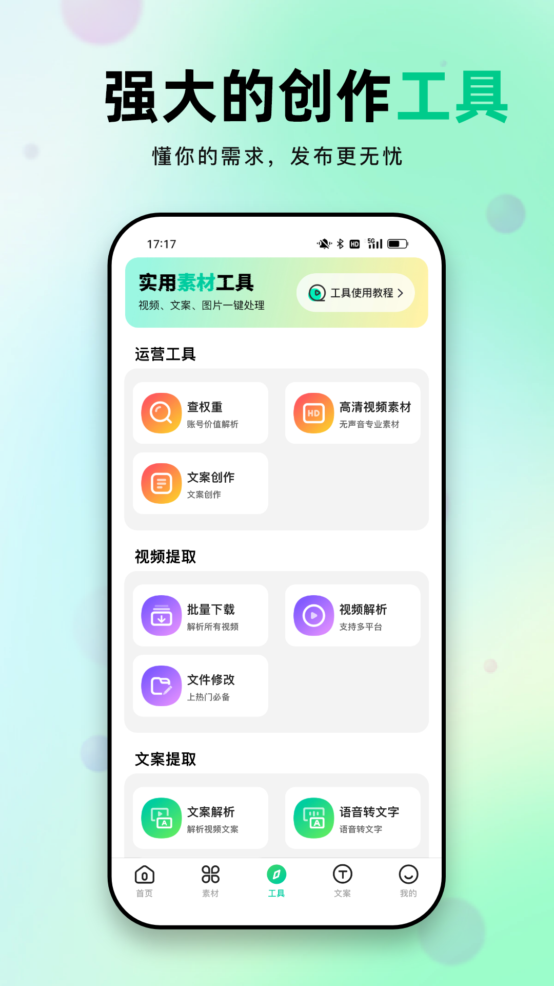 应用截图3预览