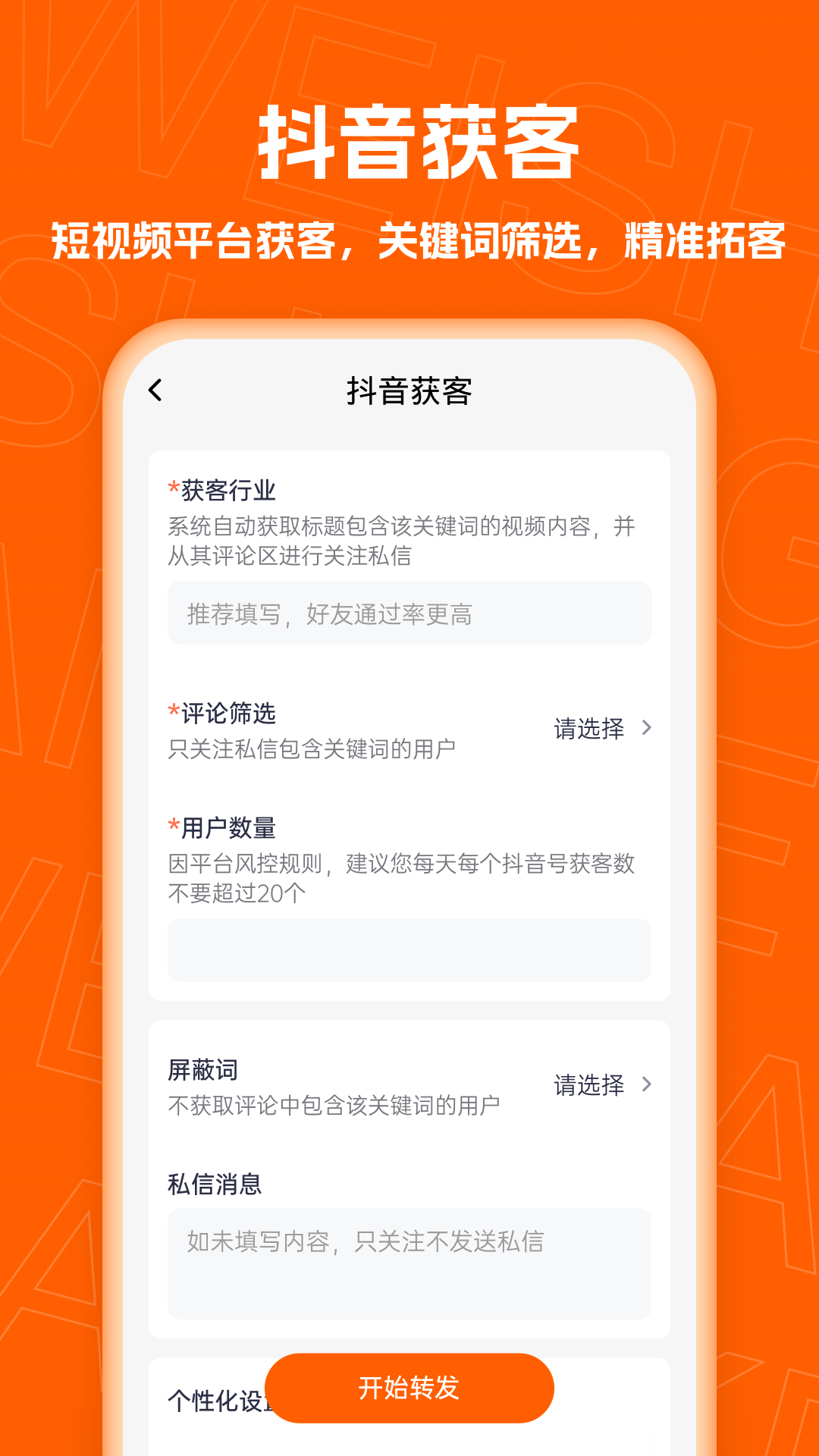 微商客截圖預(yù)覽