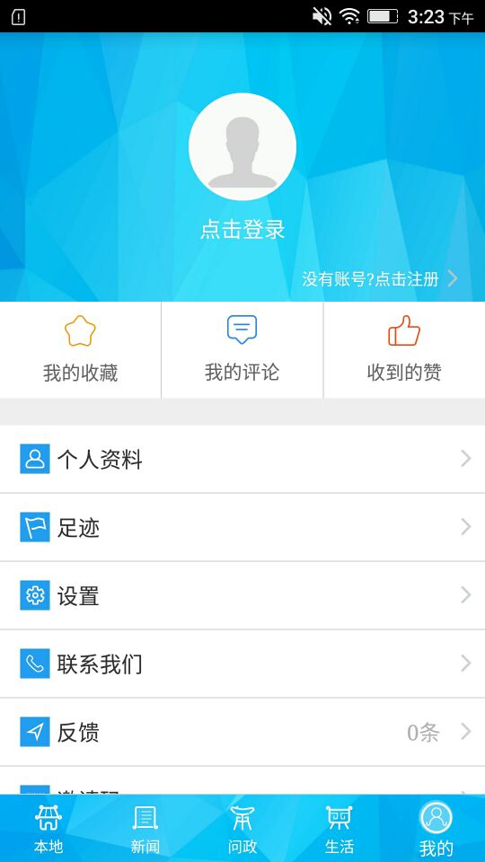 应用截图4预览