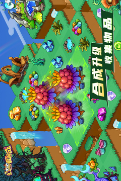 幻獸愛合成截圖