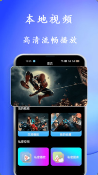 影視影片播放器截圖