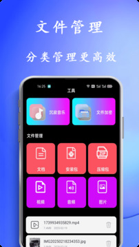 影視影片播放器截圖