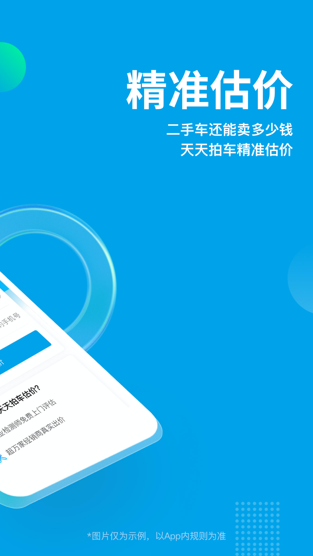 天天拍車截圖預(yù)覽