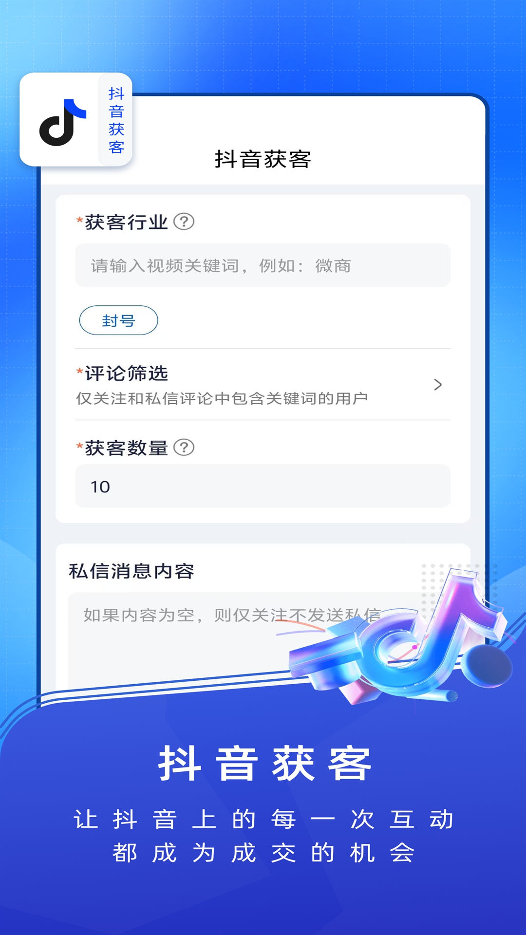 匯獲客截圖預(yù)覽