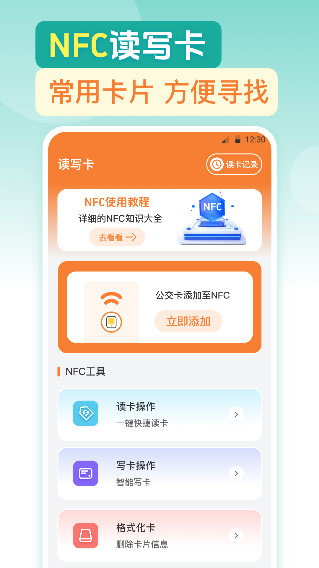 应用截图3预览