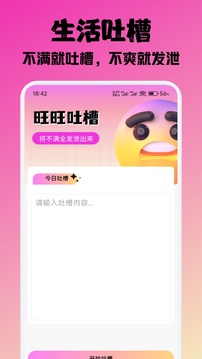 蜜汁話術截圖