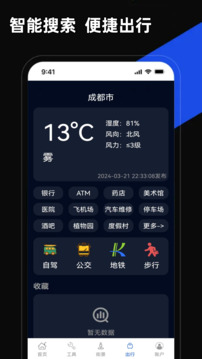 掌上地圖截圖