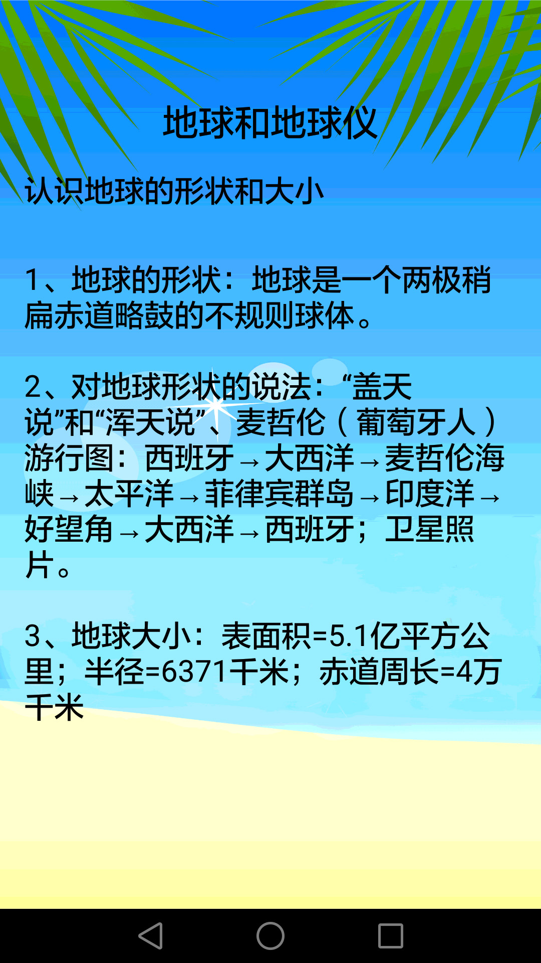应用截图4预览
