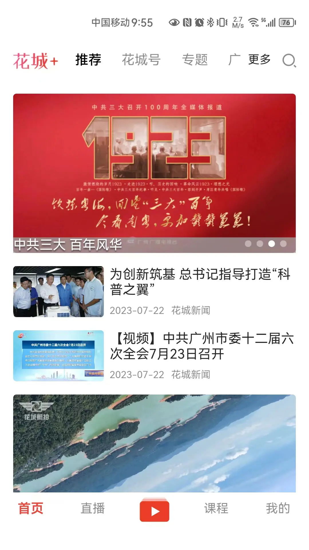 花城+截圖預(yù)覽