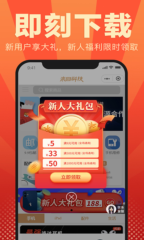 应用截图1预览