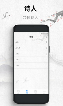 唐詩三百首截圖