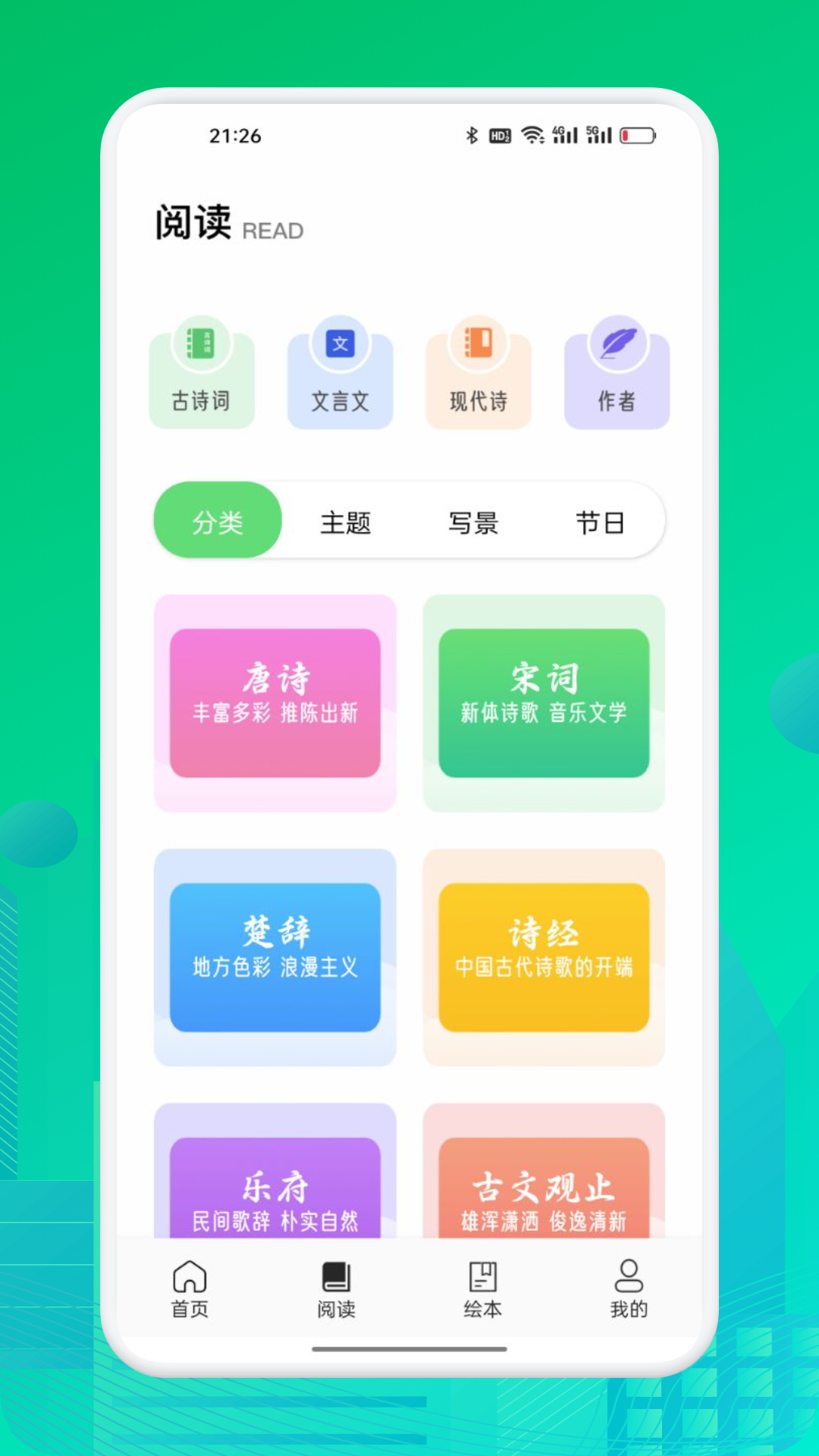 愛點(diǎn)讀通截圖預(yù)覽