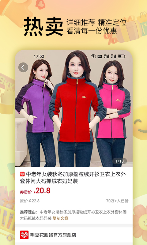 貝嬸生活截圖預(yù)覽