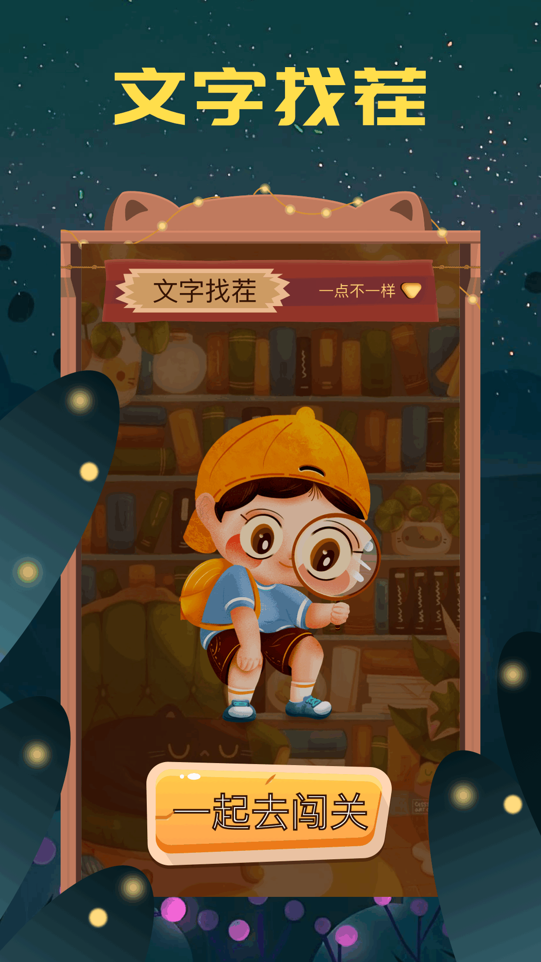 52玩盒截圖預(yù)覽