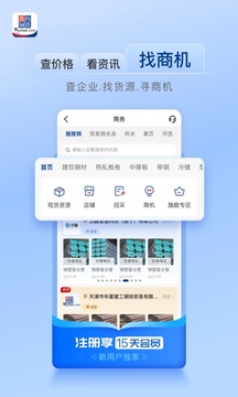 我的鋼鐵截圖