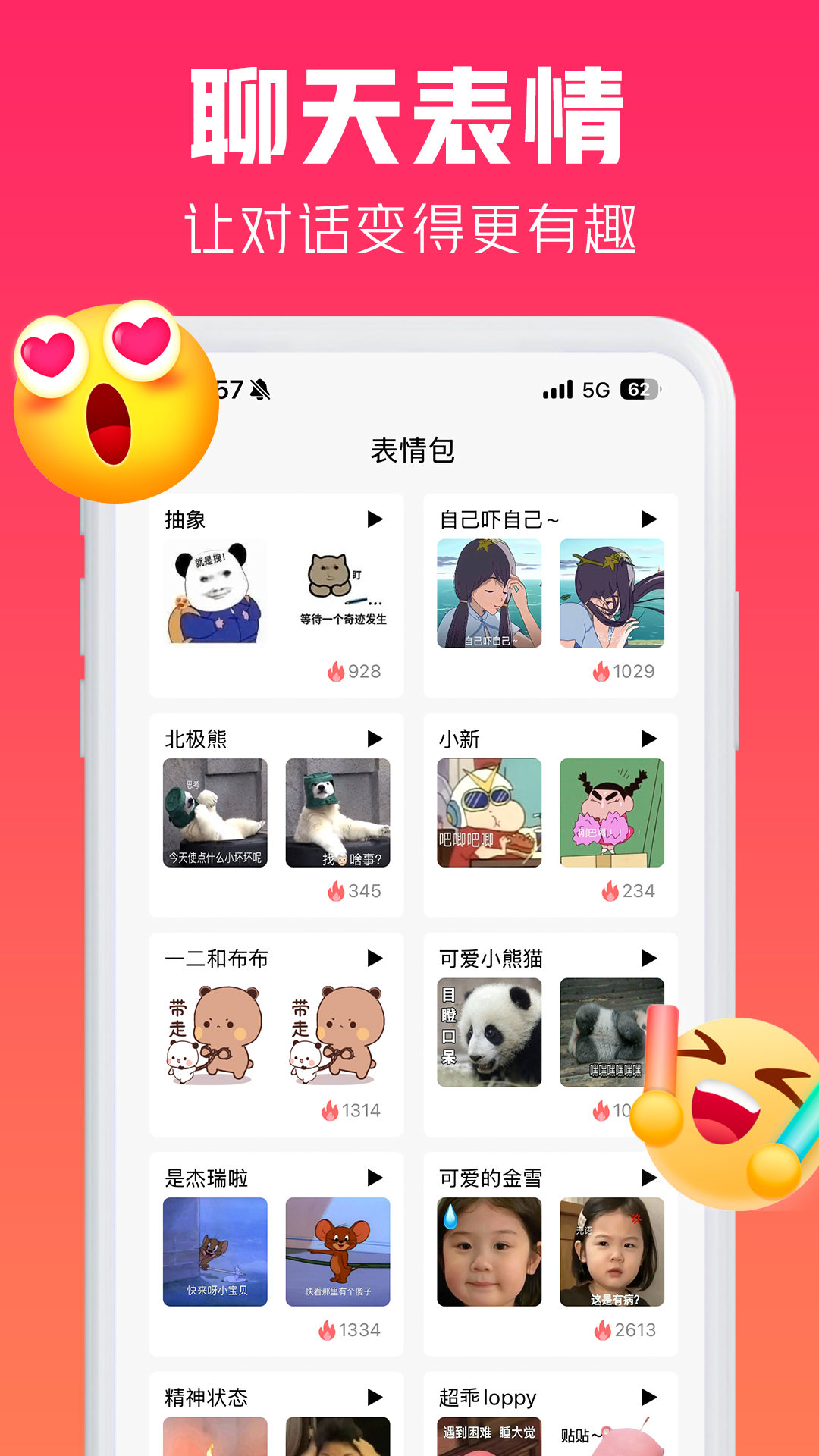 戀小寶截圖預(yù)覽