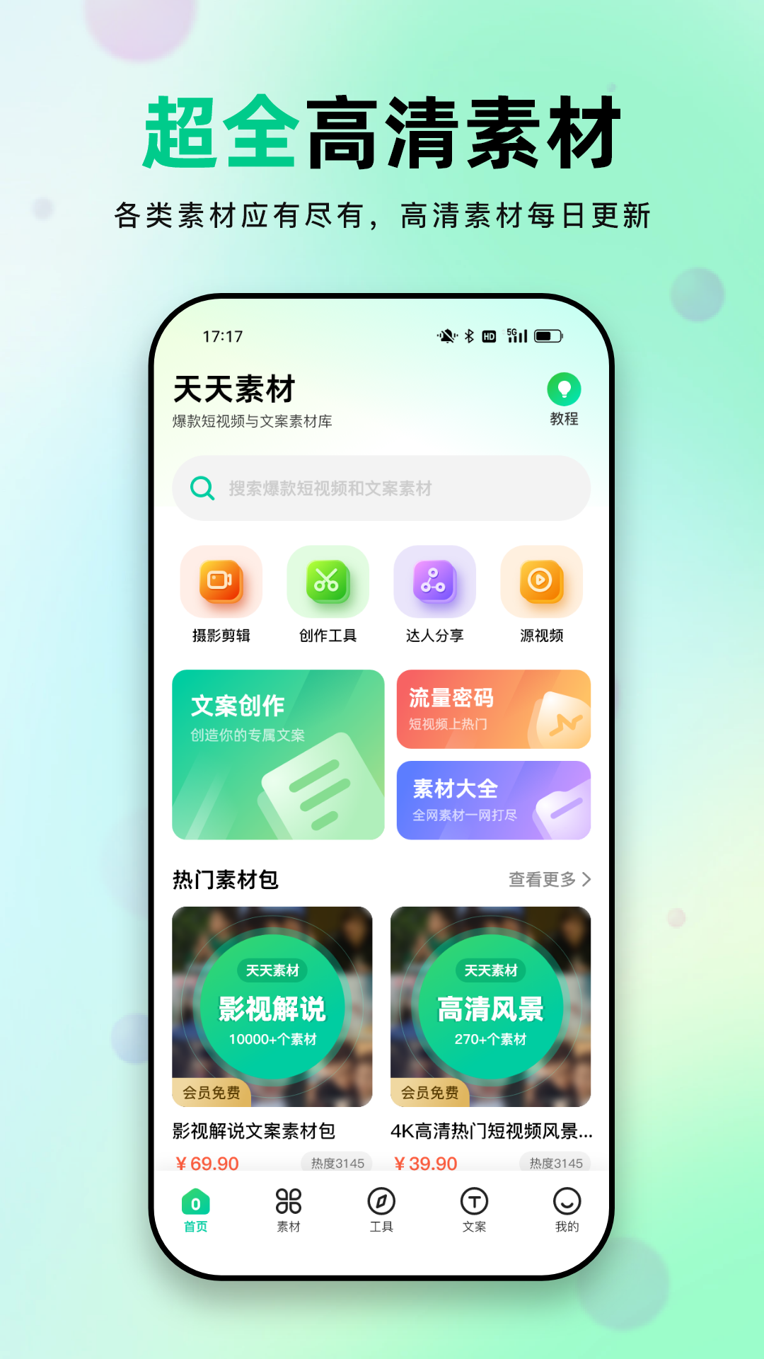 应用截图1预览