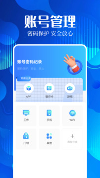 賬號盒子截圖