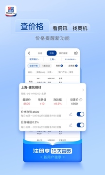 我的鋼鐵截圖