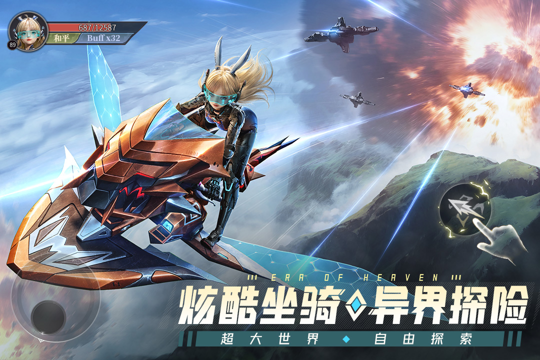 神域紀元截圖預覽