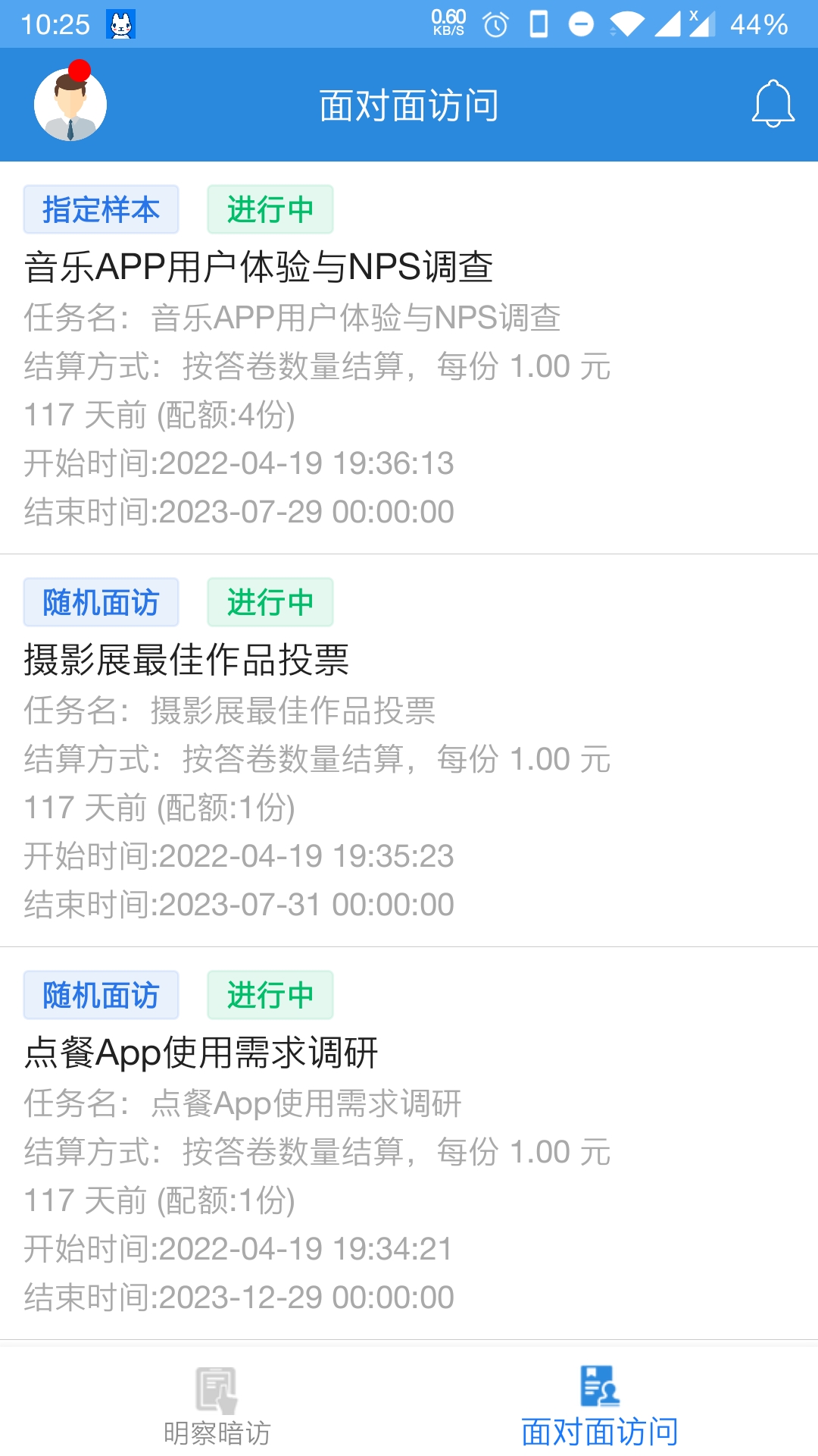 调研工厂调查员版截图2
