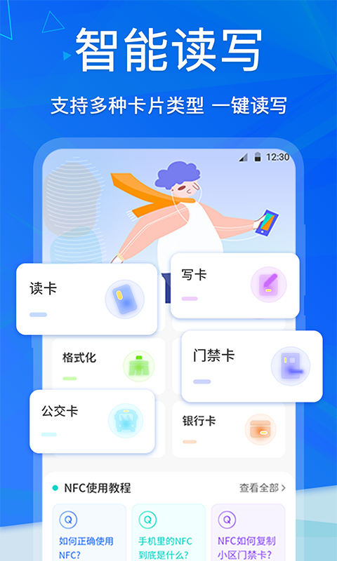 应用截图1预览