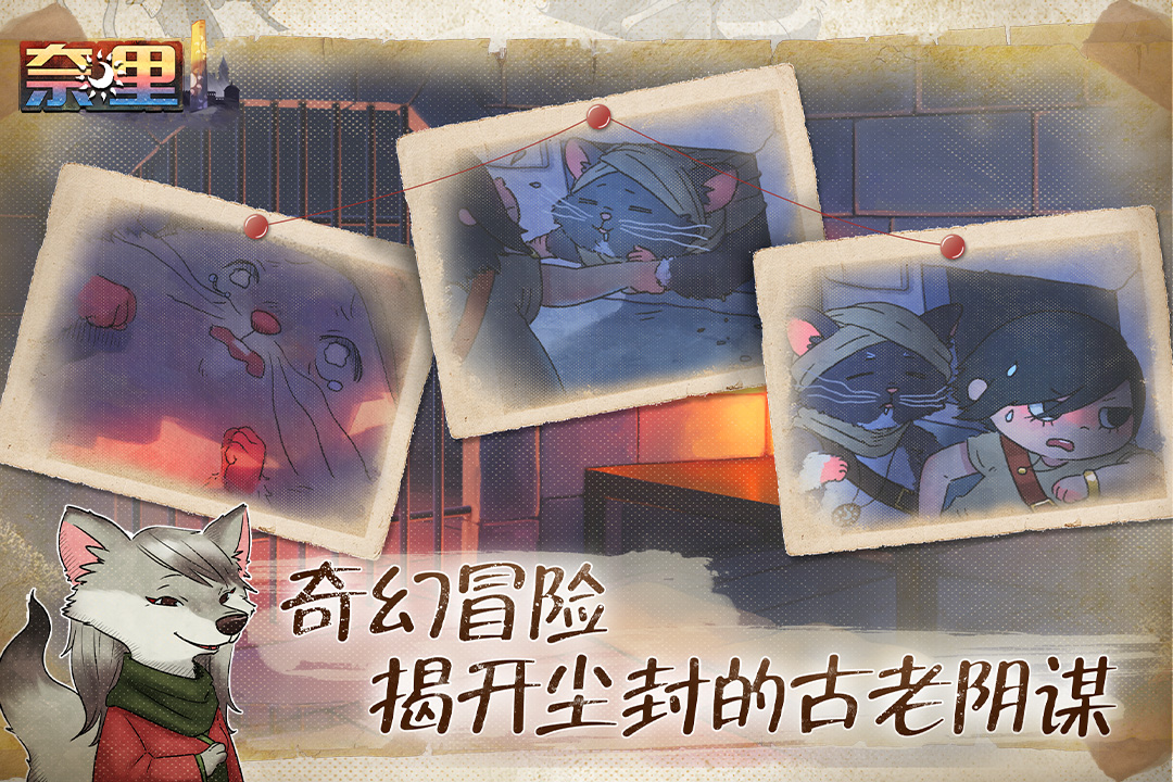 奈里截圖預(yù)覽