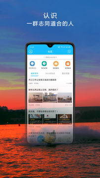 掌上丹江口截圖