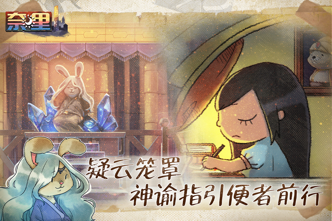 奈里截圖預(yù)覽