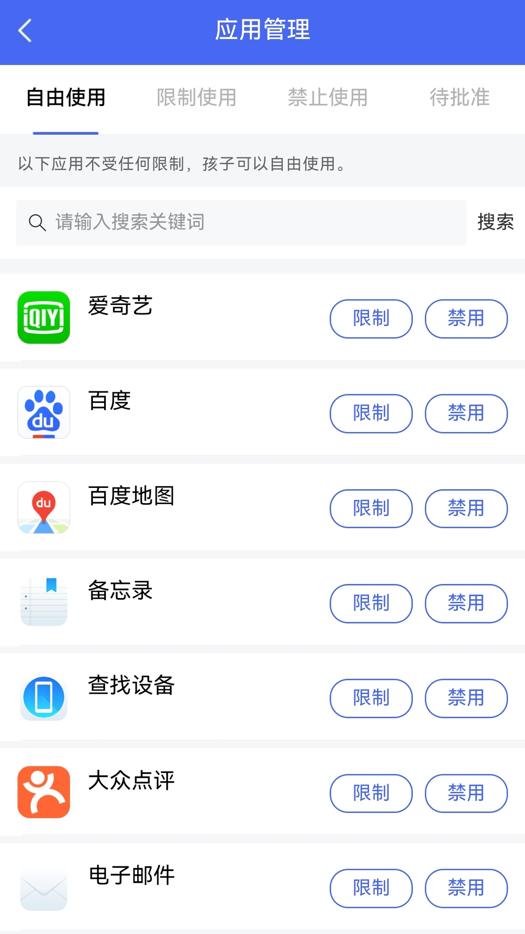 应用截图4预览