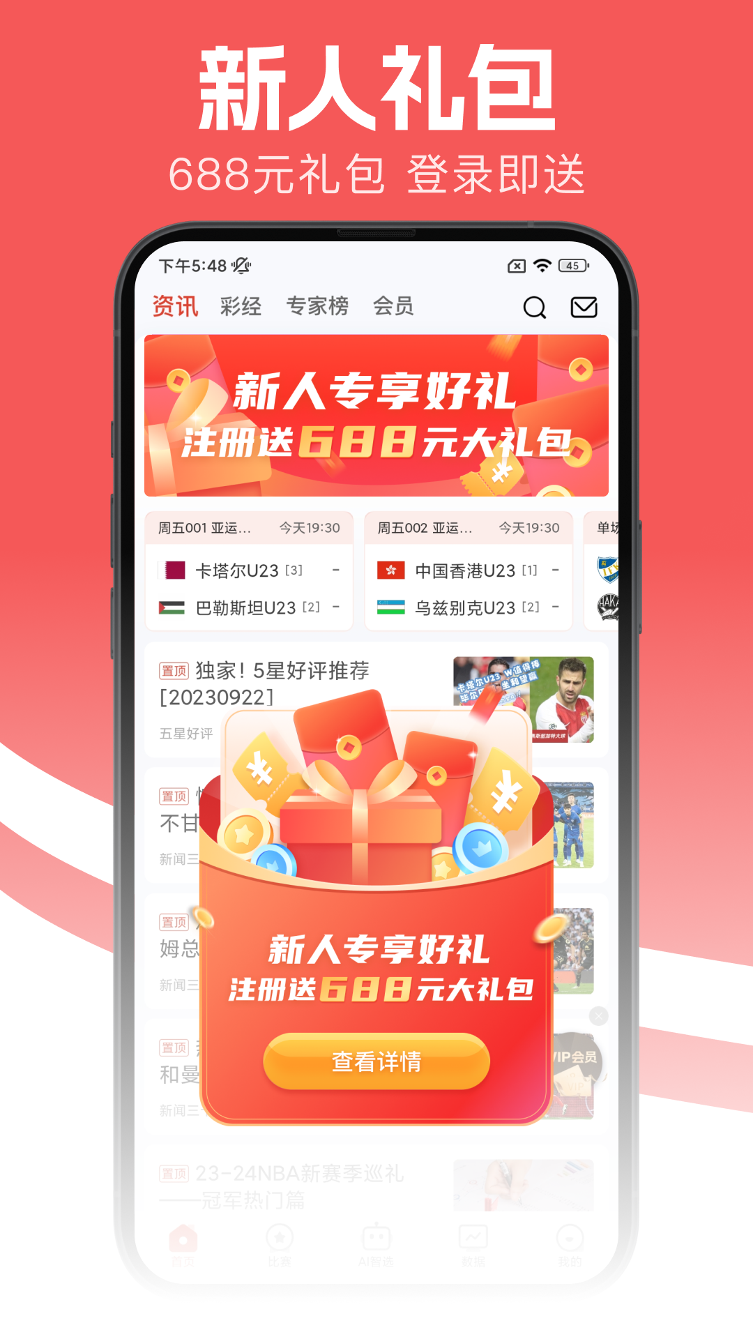 应用截图1预览