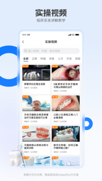 曉牙截圖