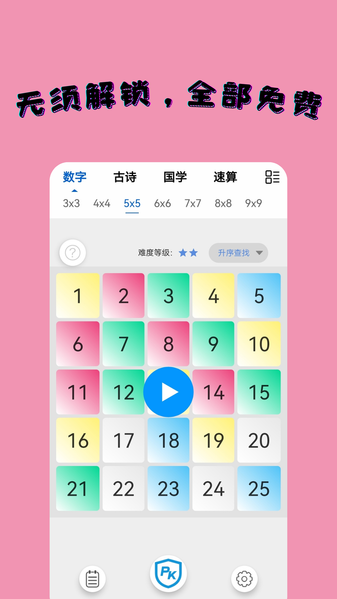 小特方格截圖預(yù)覽