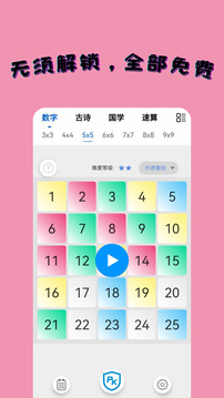 小特方格截圖
