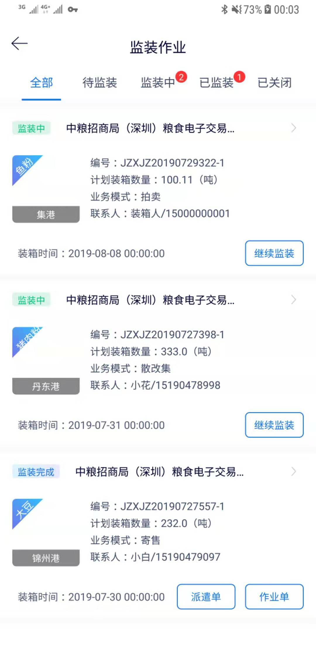 应用截图2预览