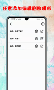 轉(zhuǎn)盤(pán)截圖